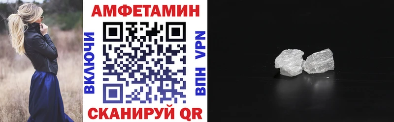 Амфетамин VHQ  Купить закладки  Мегион 