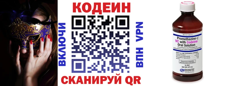 Купить  Мегион  Кодеин Purple Drank 