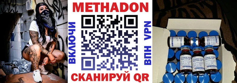 Метадон methadone  Купить где  Мегион 